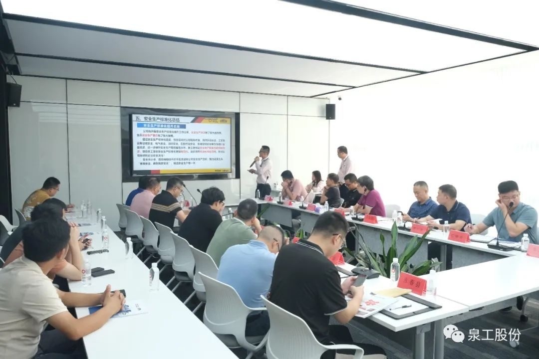 安全生產∣泉工股份安全生產標準化提升專項行動現(xiàn)場觀摩調度推進會圓滿結束