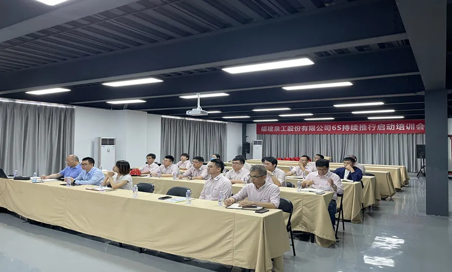 精益管理|泉工股份內(nèi)部管理診斷咨詢(xún)會(huì)議在臺(tái)商基地隆重召開(kāi)