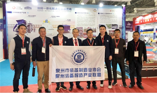 2020泉州智能裝備博覽會在南安成功舉行！