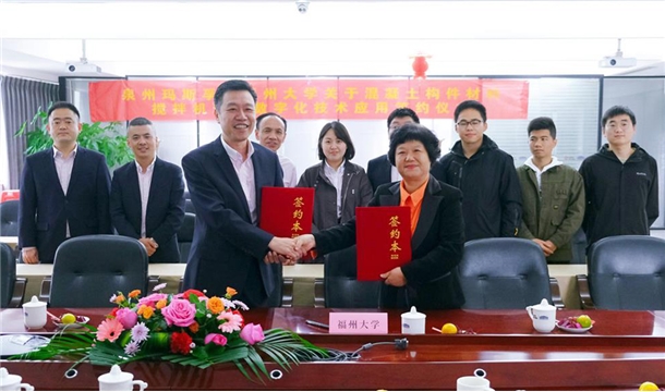 正式簽約！泉工股份旗下瑪斯孚與福州大學達成混凝土項目技術及人才合作